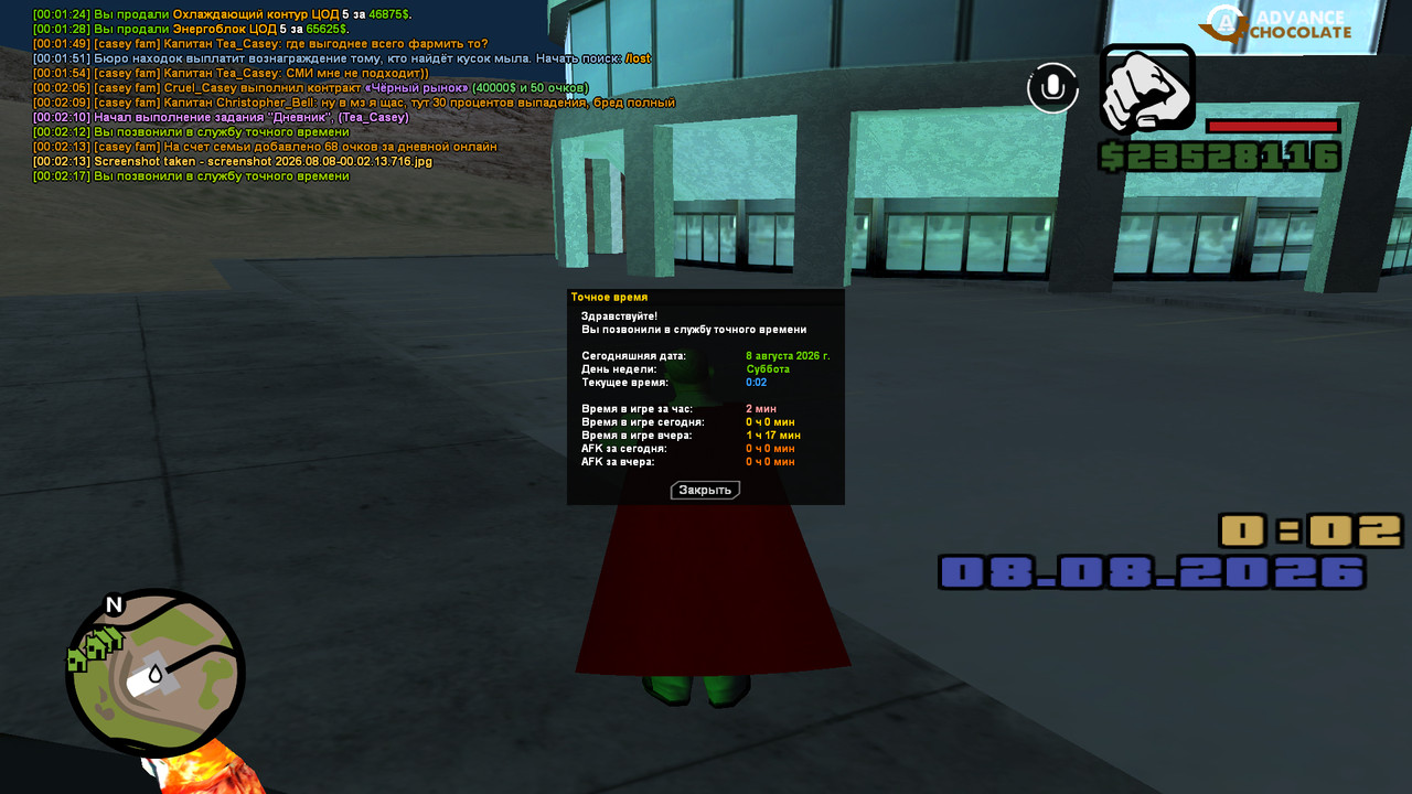 screenshot 2026 08 08 00 02 17 787