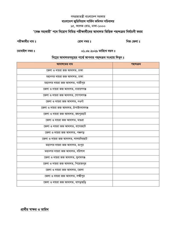BJSCCR-Bench-Assistant-Final-Result-2026-PDF-3