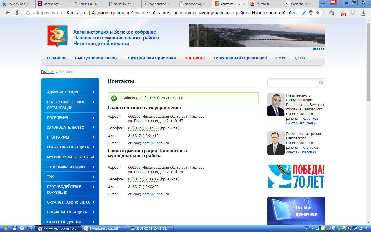 2016-03-08 10-47-57 Скриншот экрана