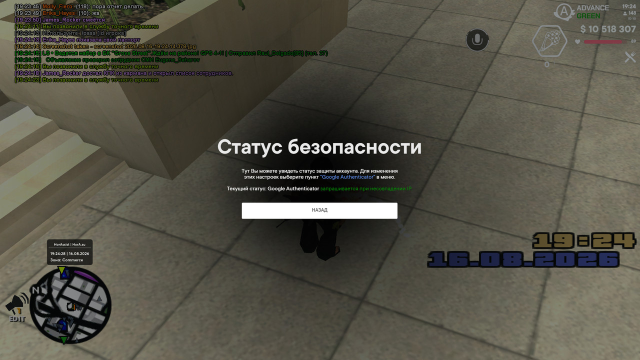 screenshot 2026 08 16 19 24 28 603