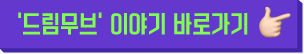 예술로 탐구생활30