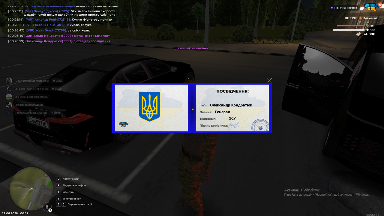 Знімок екрана (633)