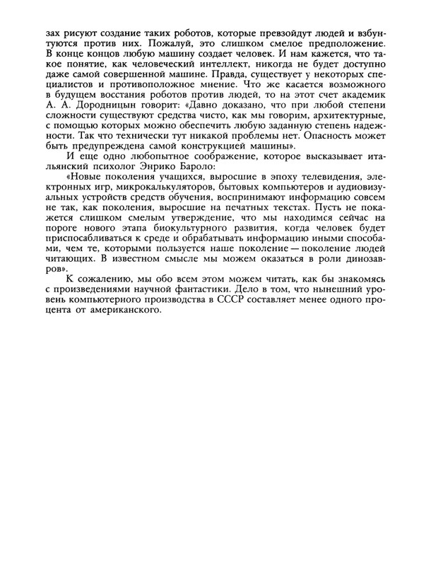 1991-03-page-0063