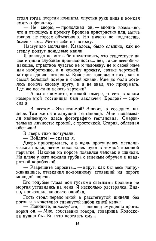 p0017