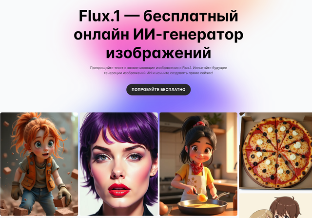 FluxAI