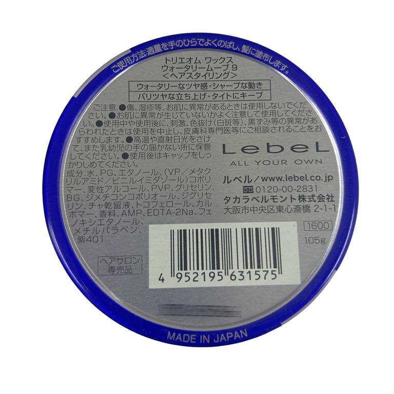 lebel ha 4952195631575 2