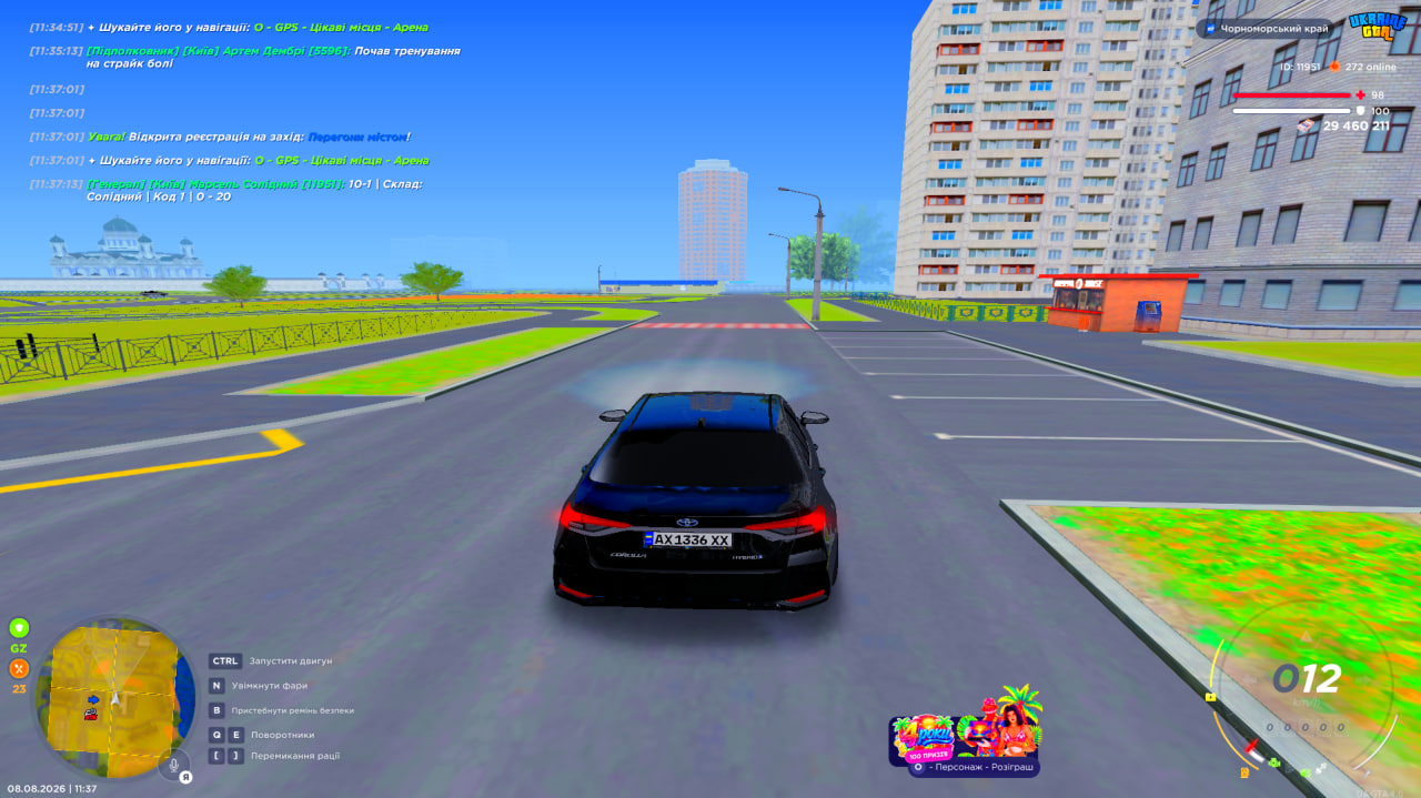 Патруль 2