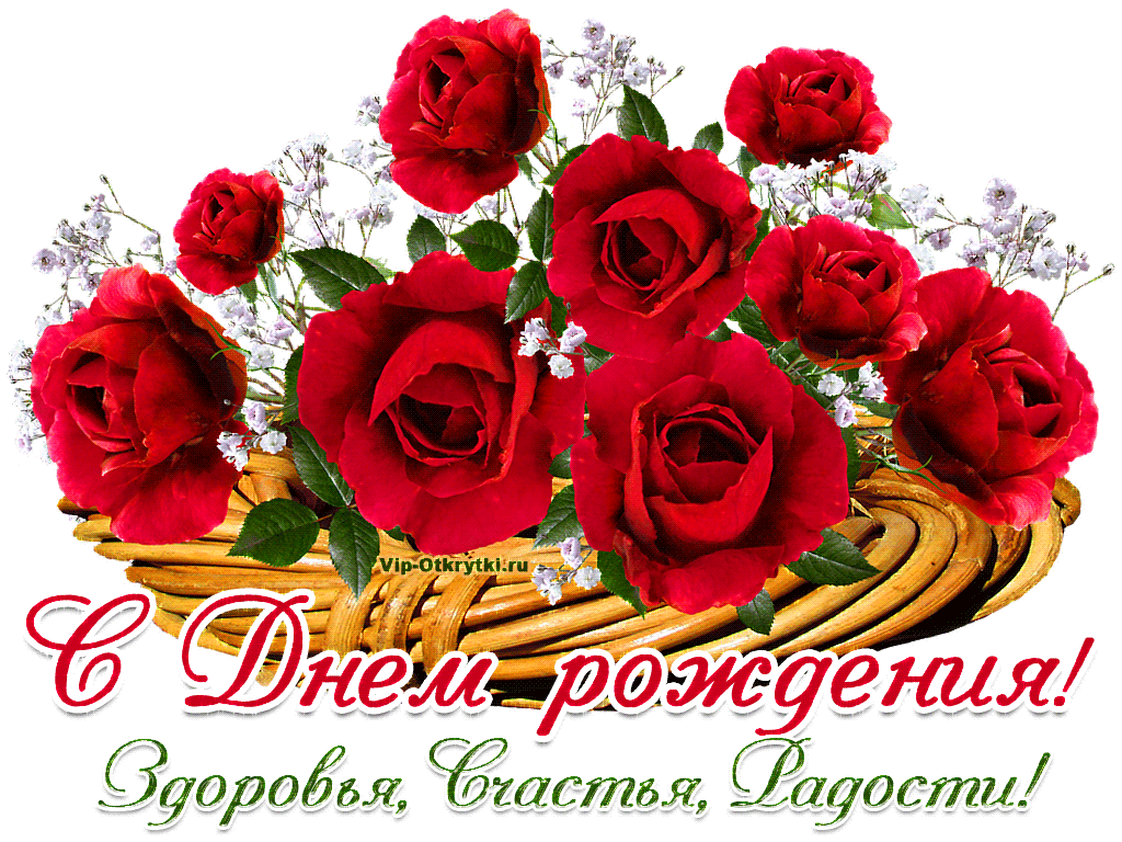https://i.postimg.cc/4N5MmLKk/krasivaya-otkritka-s-dnem-rozhdeniya-vip-otkrytki-ru-gif-pagespeed-ce-caimg-ZGv-Nw.gif