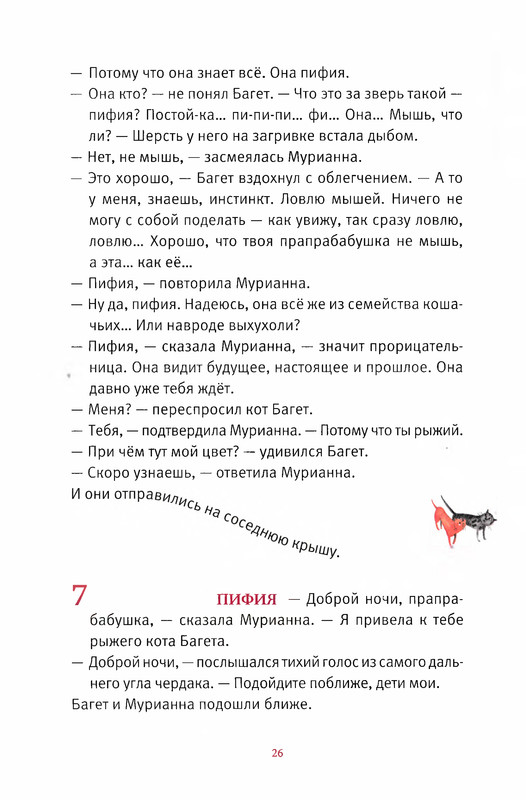 Старобинец Анна_Котлантида-026