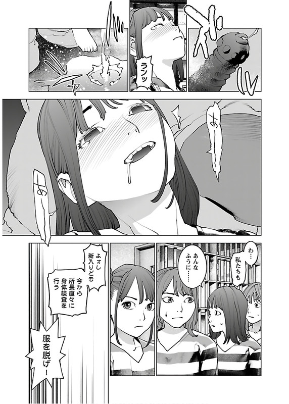 SeishokukiVol14-51