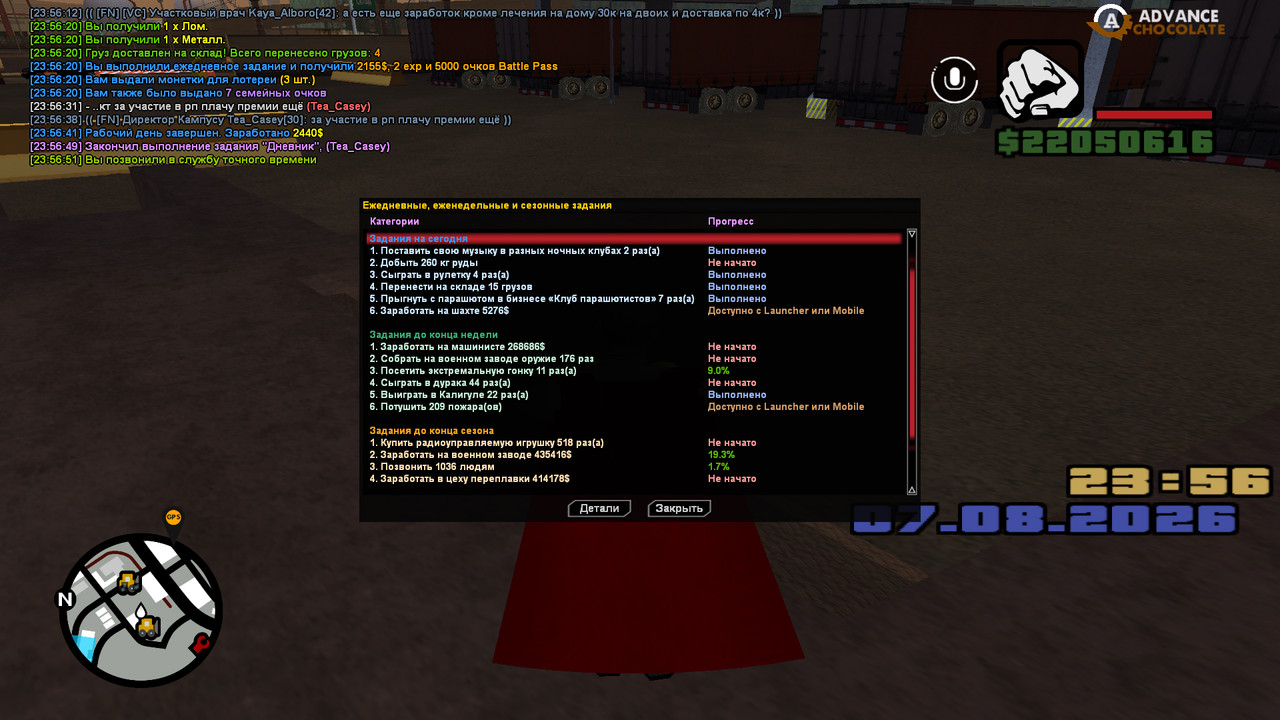 screenshot 2026 08 07 23 56 52 613