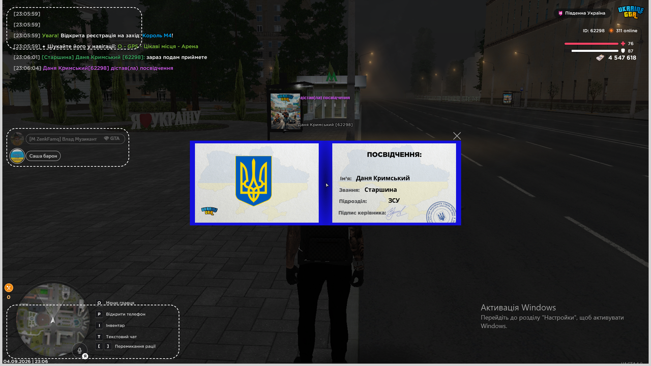 Знімок екрана (631)