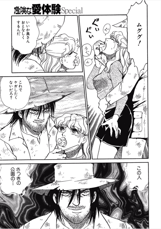 Kikenna Ai Taiken SpecialVol23-5(Stuff Gag)