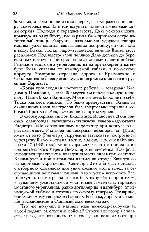 dal-i-olrs-2002-page-0021