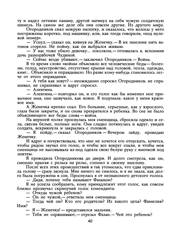 1988-43-page-0042