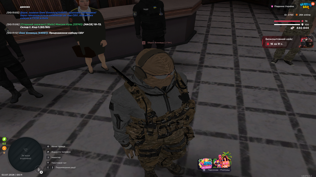 UKRAINE GTA 02 07 2026 0 11 15