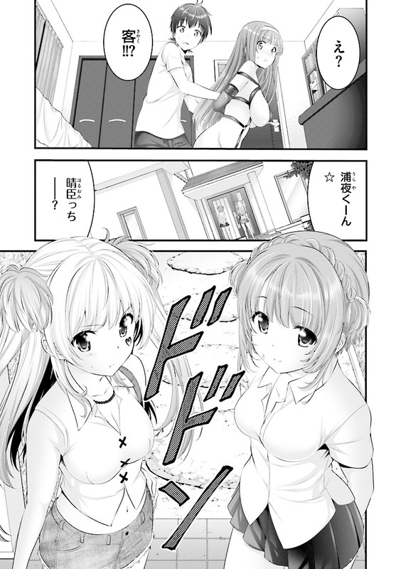 Yoru Baku Yoake KyokuChap13-9