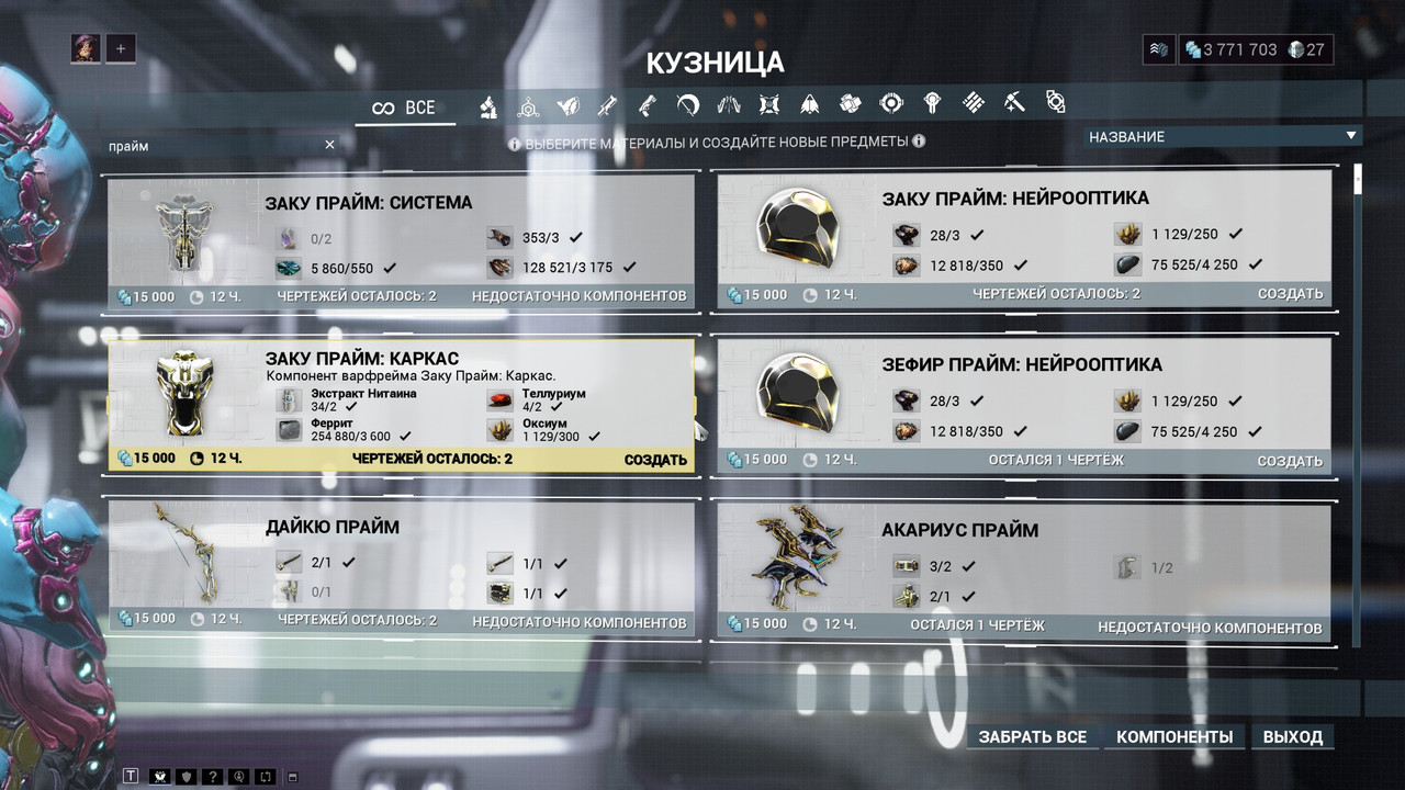 Скриншот 09 11 2025 08 16 39