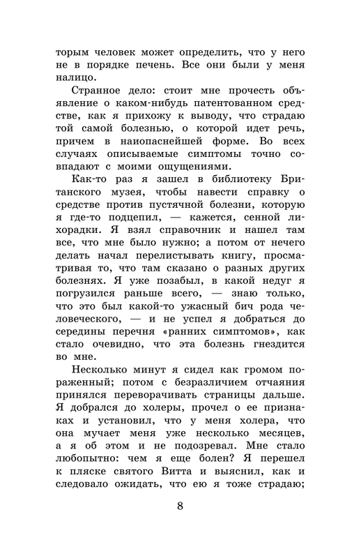 ASE000000000844637-08