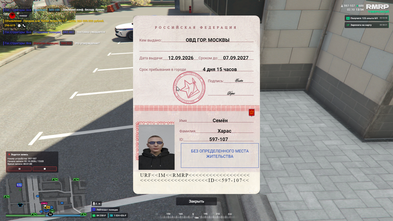 Grand Theft Auto V Screenshot 2026 10 02 13 54 16 69