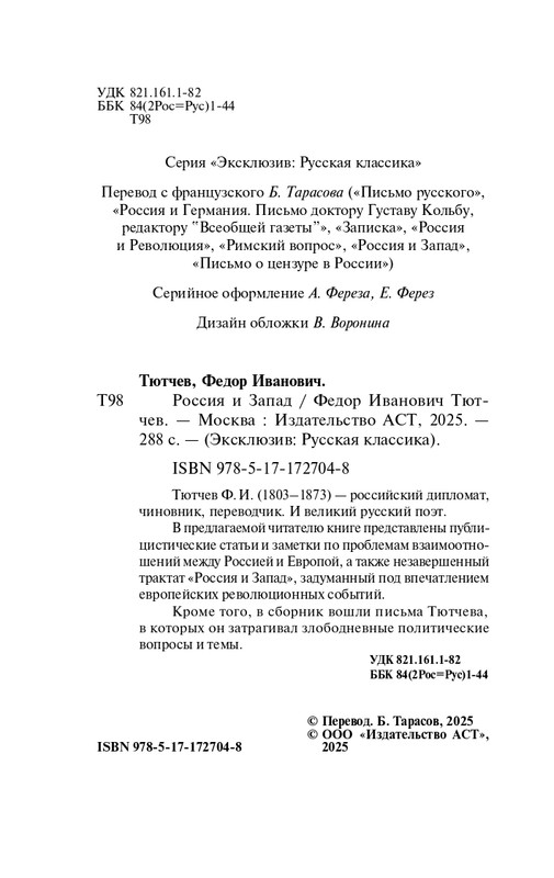 2025-page-0003