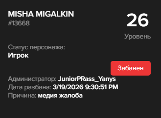 Снимок экрана 2026 03 16 143535