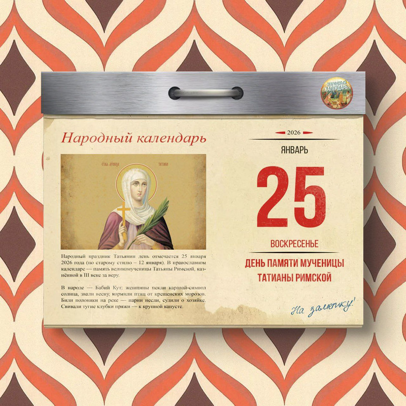 [Изображение: photo-2026-01-19-05-07-12.jpg]