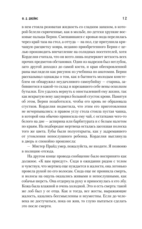 ASE000000000860266-12