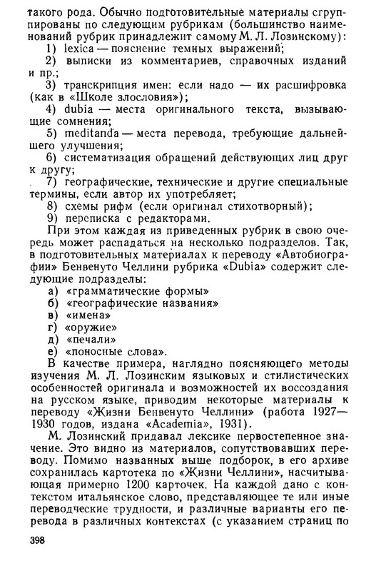 p0397