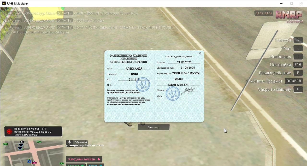 RАGЕ Multiplayer  24.06.2025 12_35_59