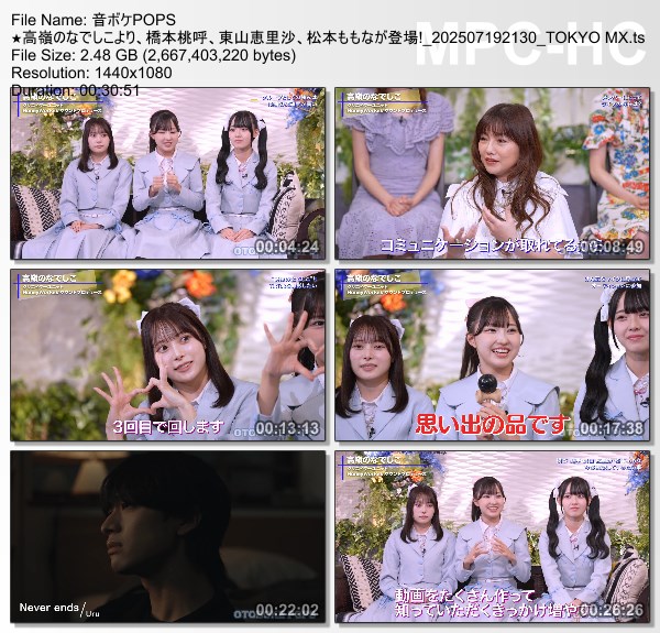 [TV-Variety] 音ボケPOPS – 2025.07.19