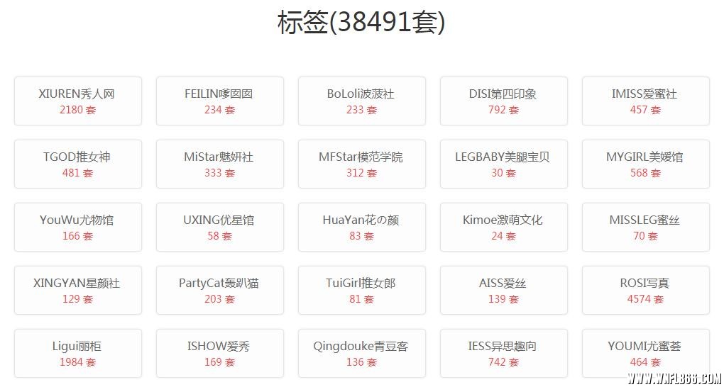 【北斗导航】美女图网站，38491套写着任君采撷-BB姬