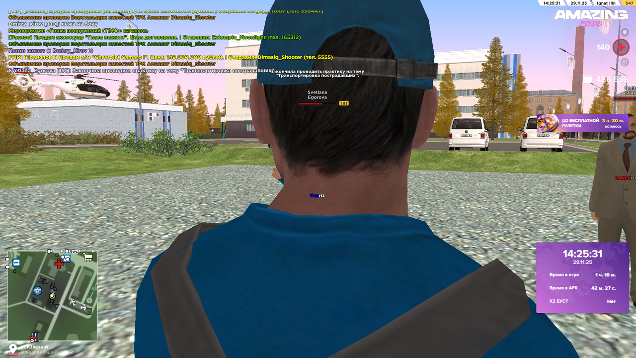 Скриншот 29 11 25 14 25 32