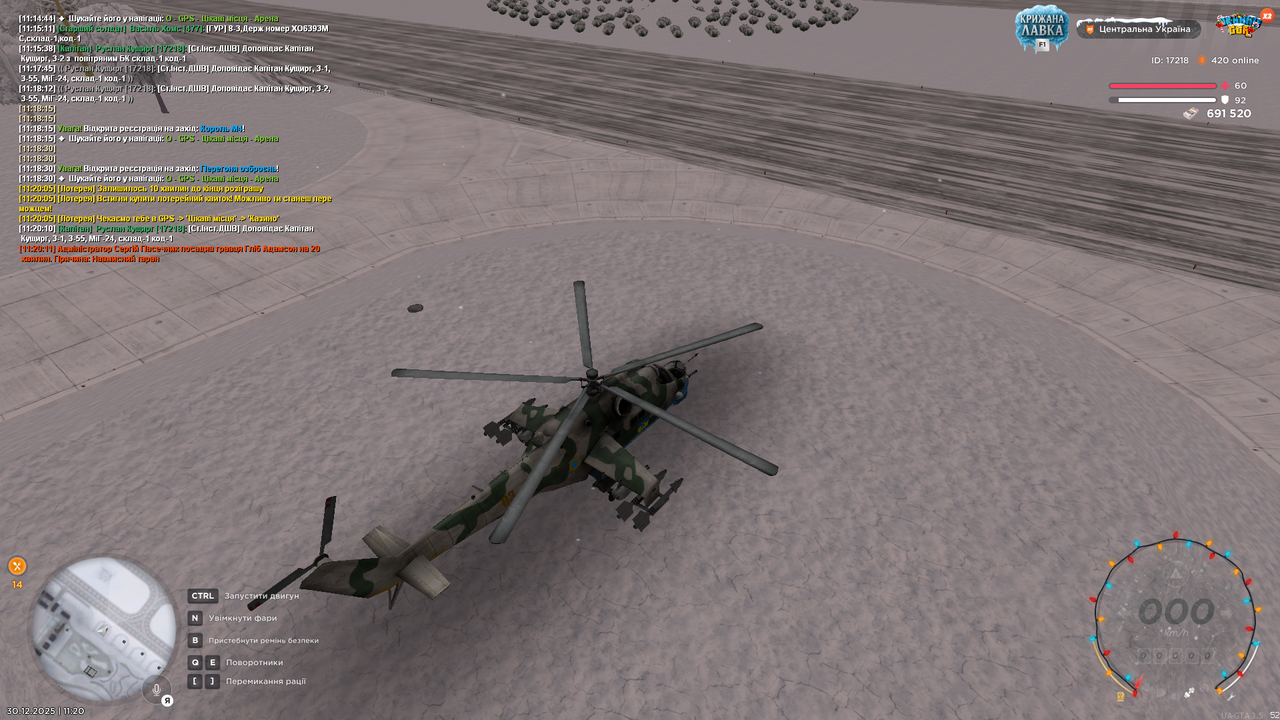 Повітряний патруль 2 (почав)