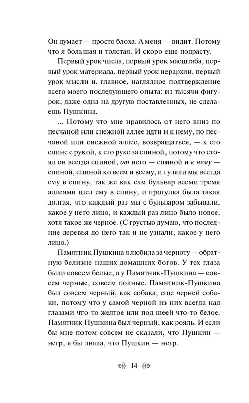 ITD000000001332998-page-0014