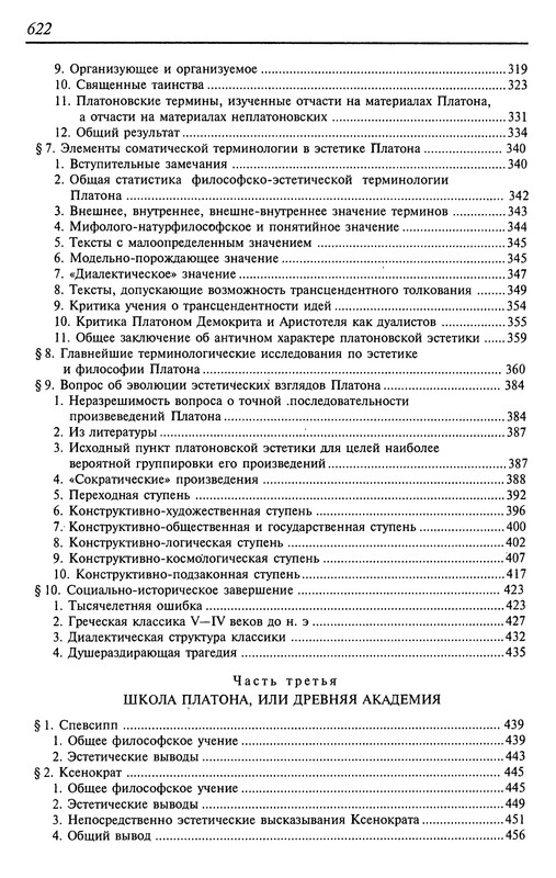 p0628