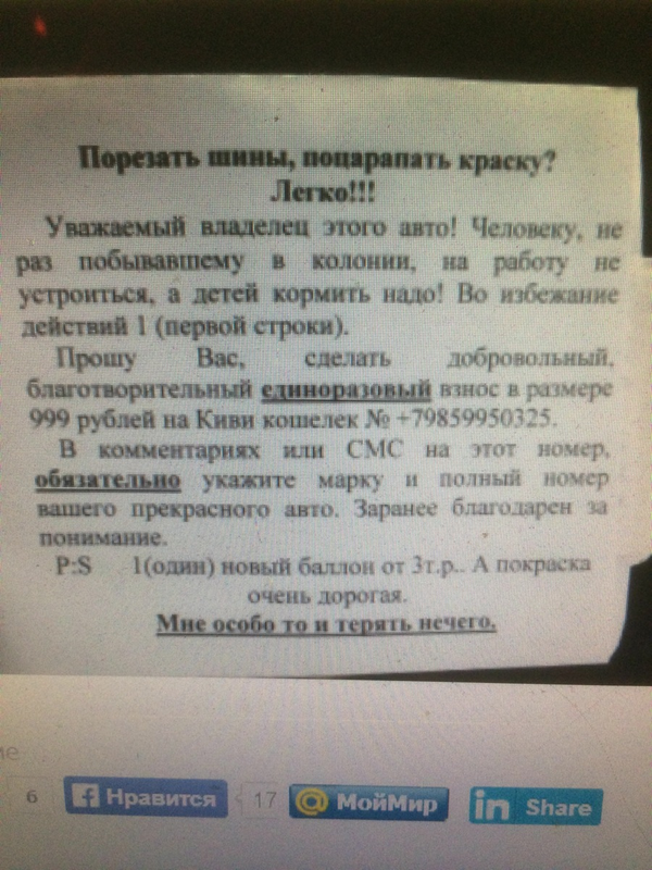 лобоковое стекло