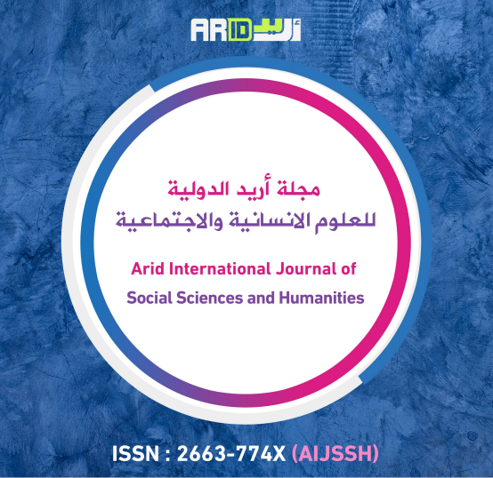 مجلة إنسانية