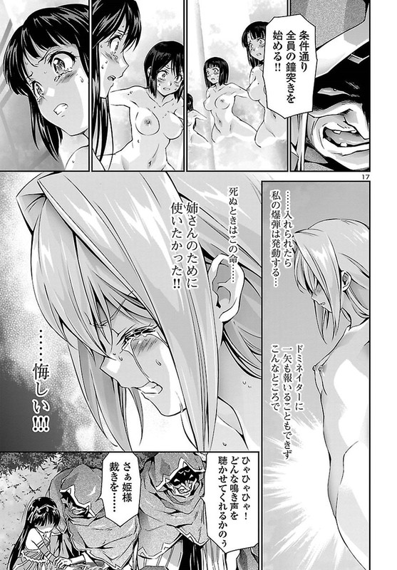 Lupus ApparatusVol6-3