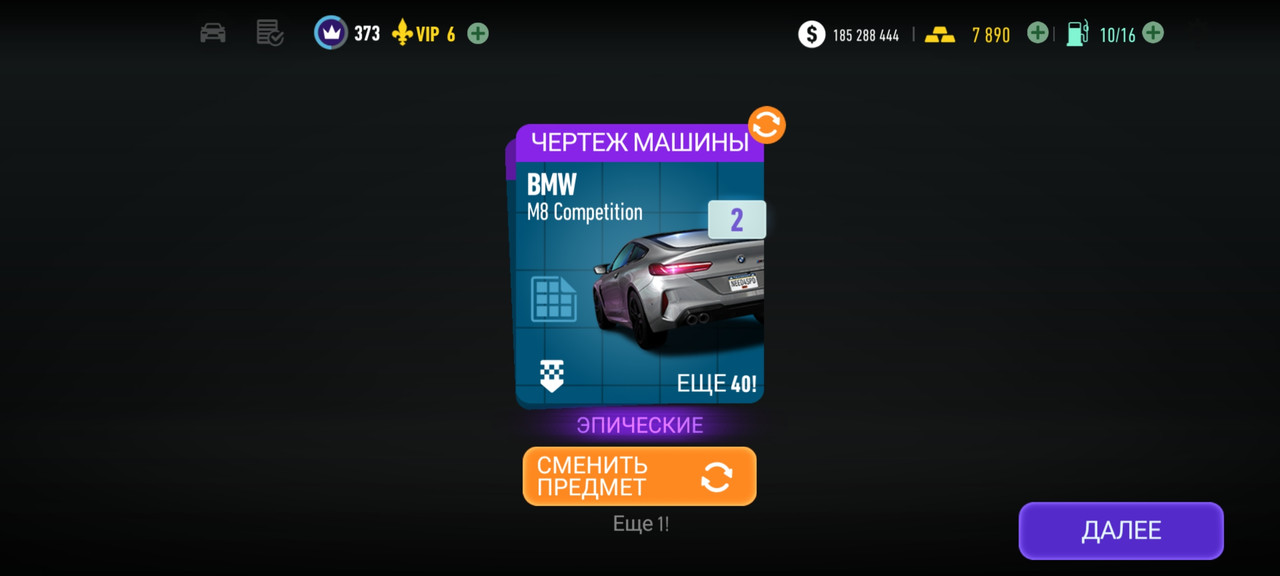 Screenshot_2025-09-13-10-00-30-553_com.ea.game.nfs14_row