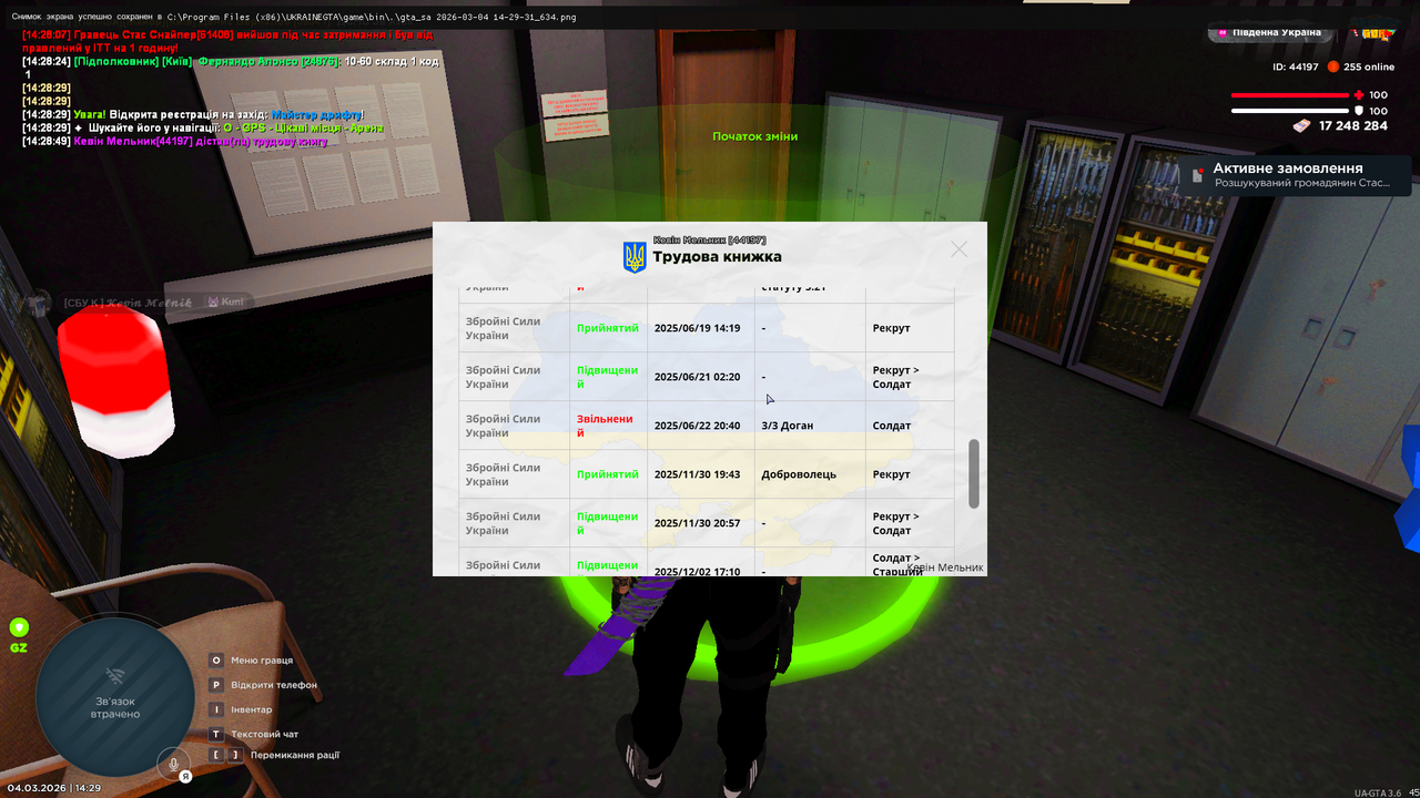 Знімок екрана (2281)