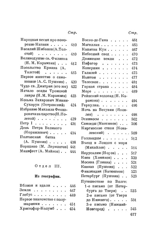 p0677
