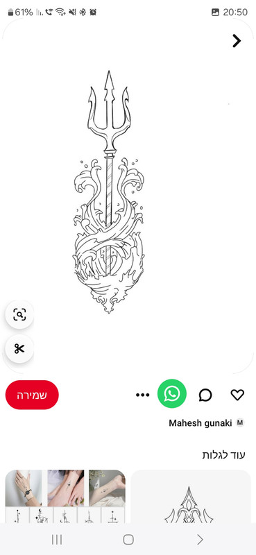 Screenshot-20250127-205018-Pinterest