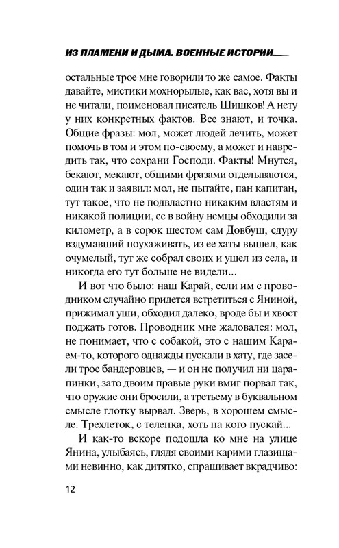ITD000000001086039-page-0012