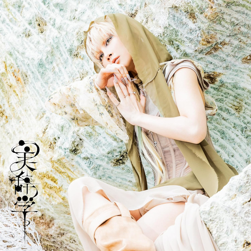 ReoL : Bijigaku [Limited Edition CD+Blu-Ray / CD+DVD) ReoL : Bijigaku [Limited Edition CD+Blu-Ray / CD+DVD)