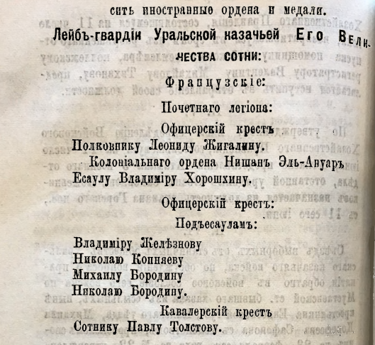 1904г. Пр.№118 2