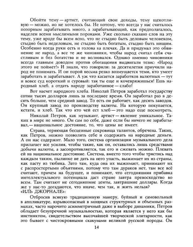 1990-22-page-0016