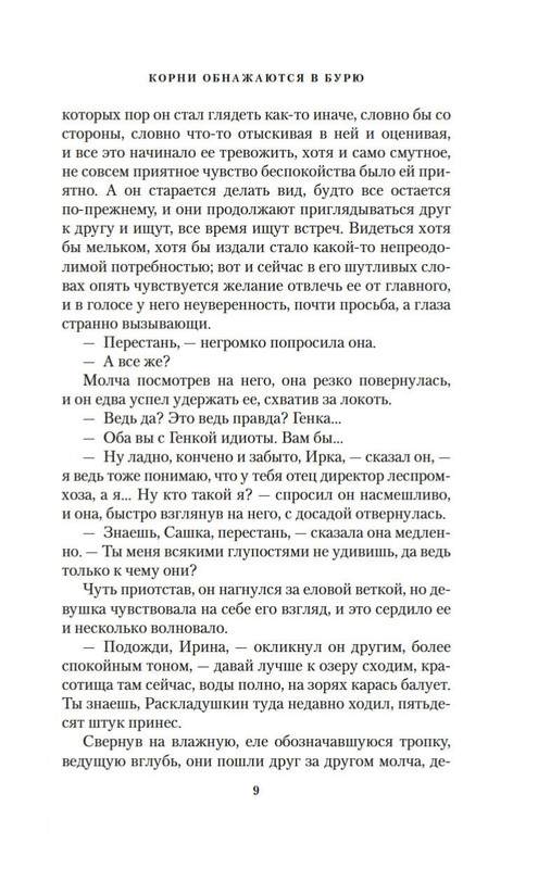 2-page-0005