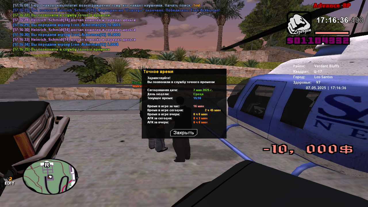 Снимок экрана (159)