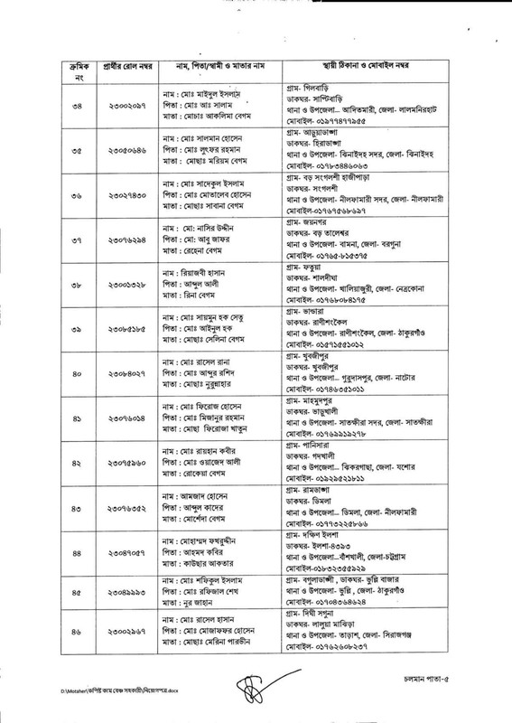 DLRS-Copyist-Cum-Bench-Assistant-Job-Appointment-Letter-2025-PDF-04